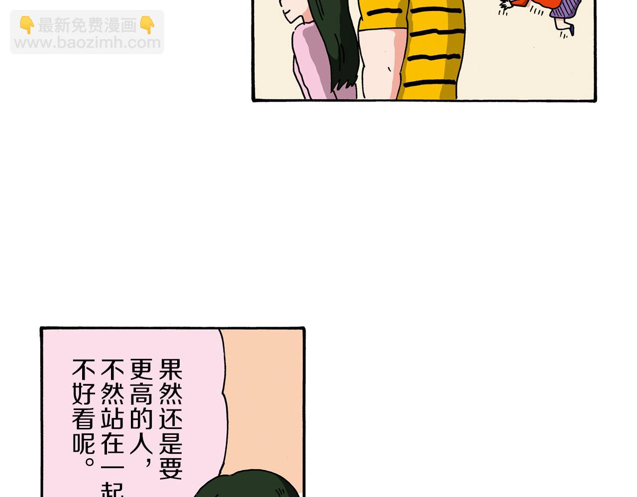 《新蜡笔小新（全彩色条漫）》第97话 第8页
