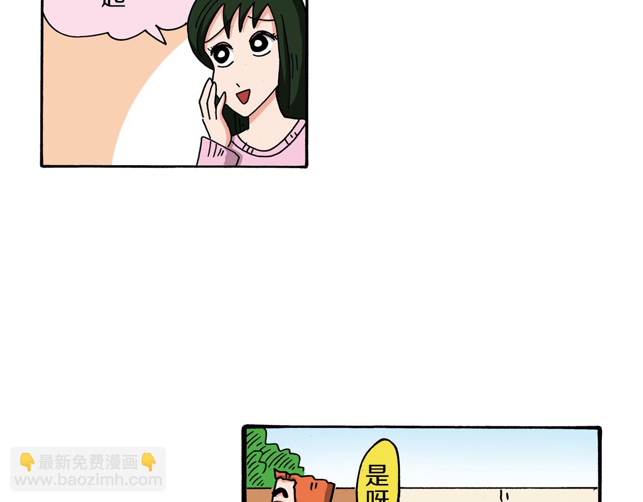 《新蜡笔小新（全彩色条漫）》第97话 第9页
