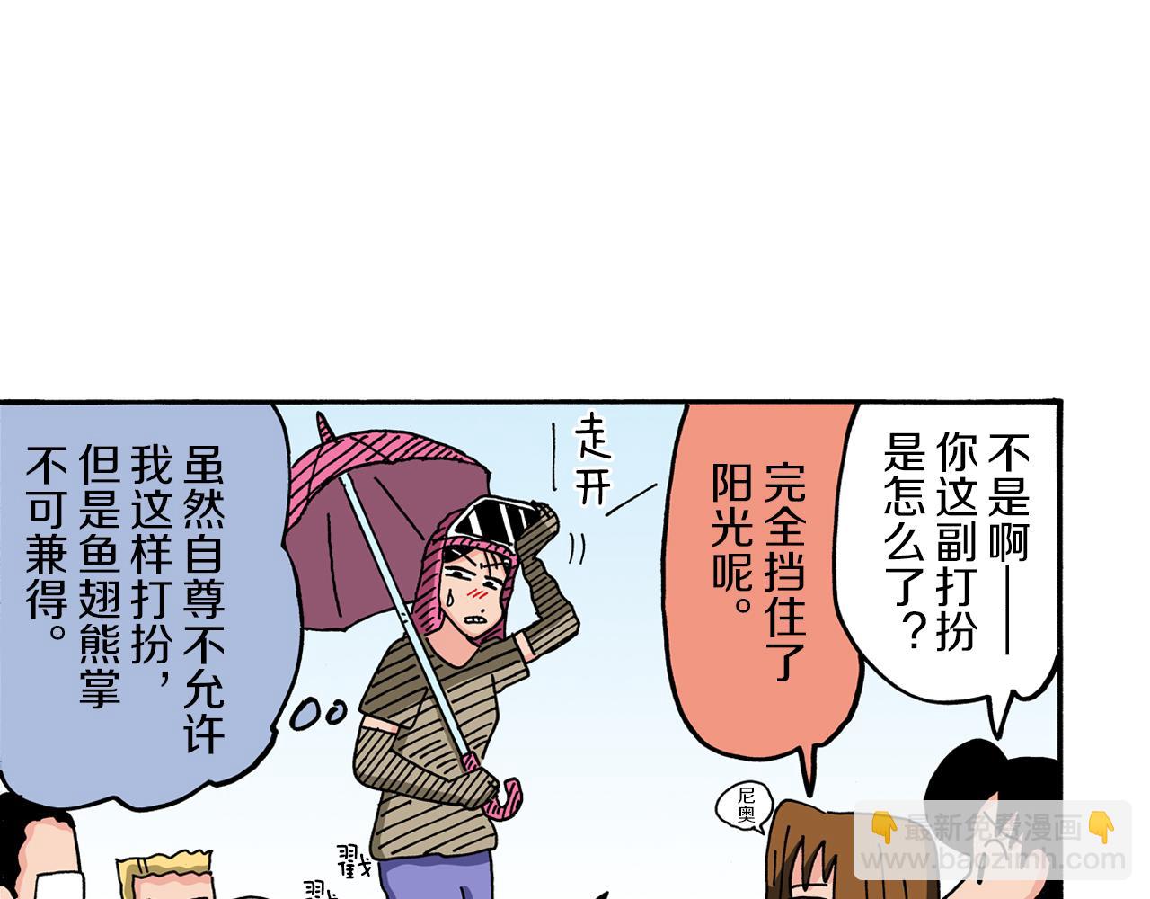 《新蜡笔小新（全彩色条漫）》第101话 第11页