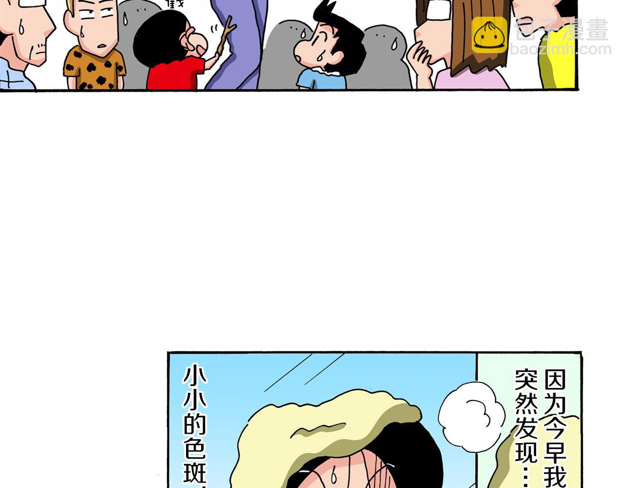 《新蜡笔小新（全彩色条漫）》第101话 第12页