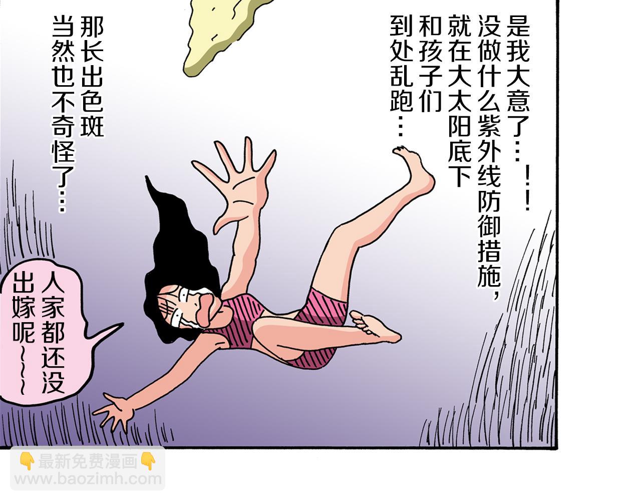 《新蜡笔小新（全彩色条漫）》第101话 第14页
