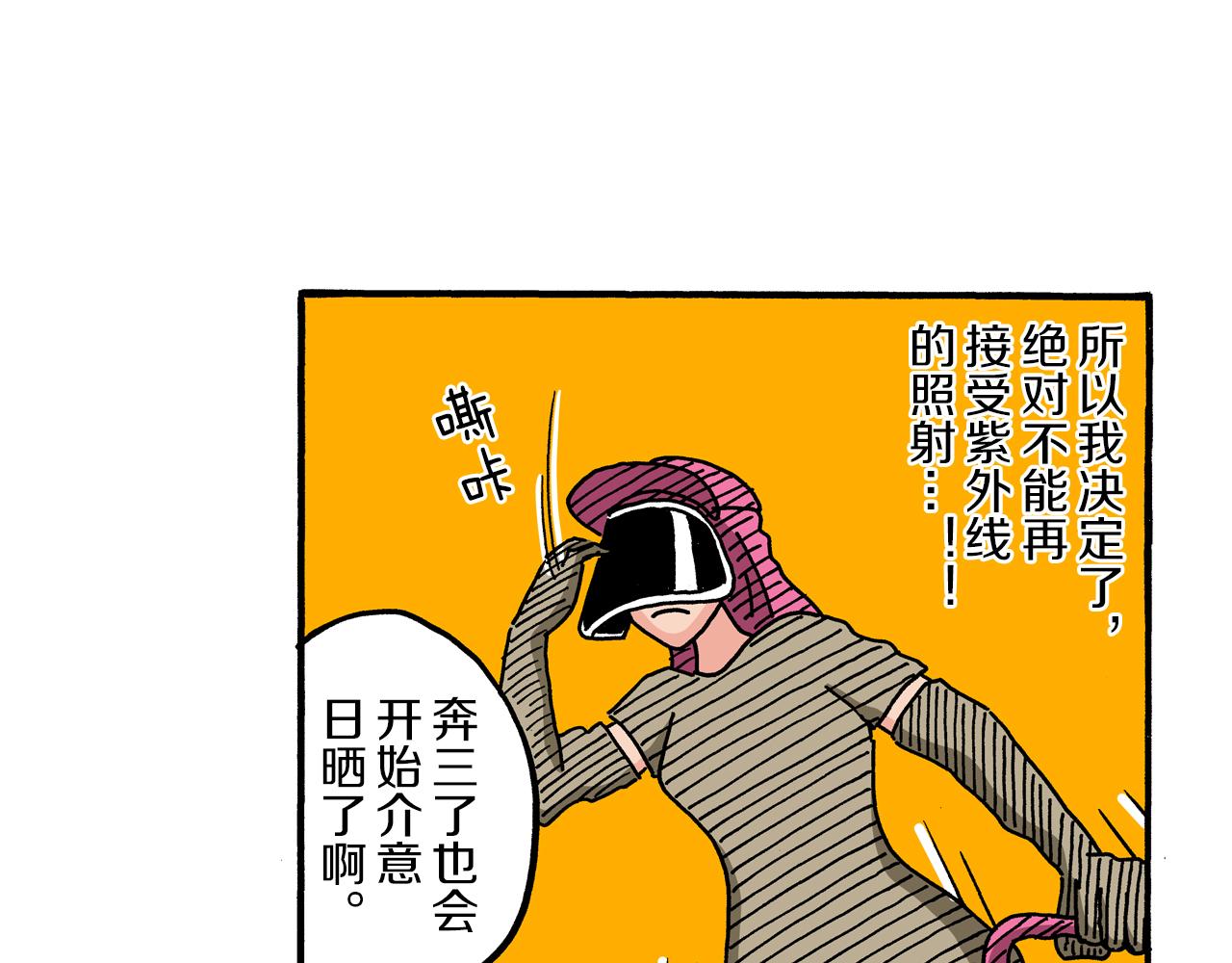 《新蜡笔小新（全彩色条漫）》第101话 第16页