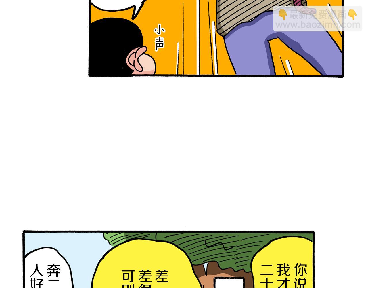 《新蜡笔小新（全彩色条漫）》第101话 第17页