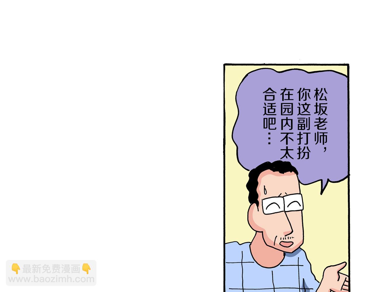 《新蜡笔小新（全彩色条漫）》第101话 第19页