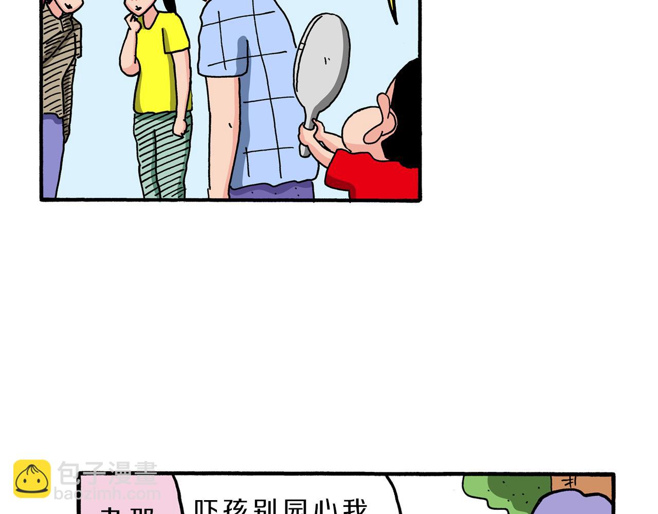 《新蜡笔小新（全彩色条漫）》第101话 第21页