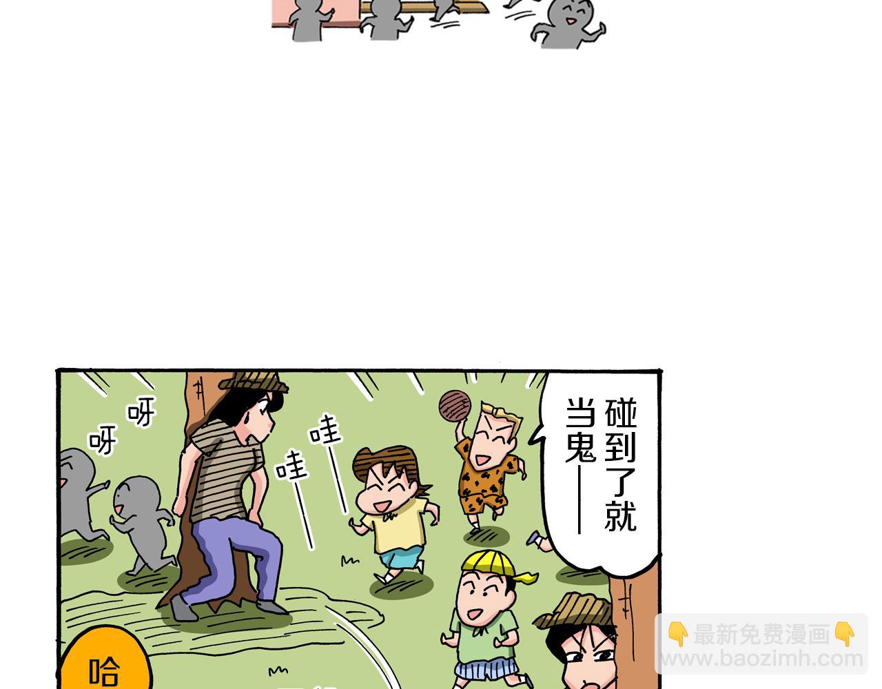 《新蜡笔小新（全彩色条漫）》第101话 第24页