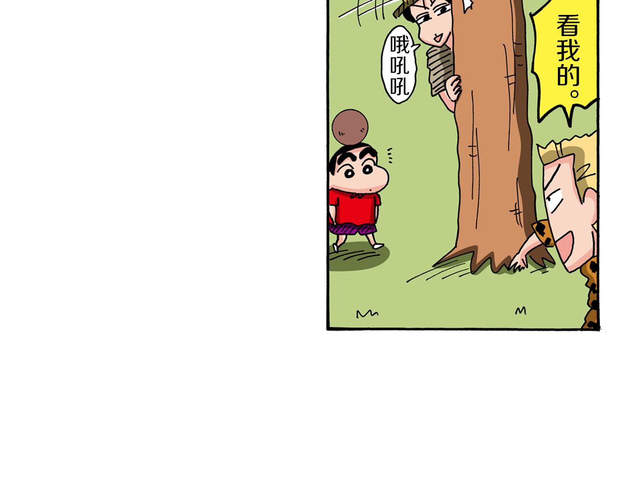 《新蜡笔小新（全彩色条漫）》第101话 第26页