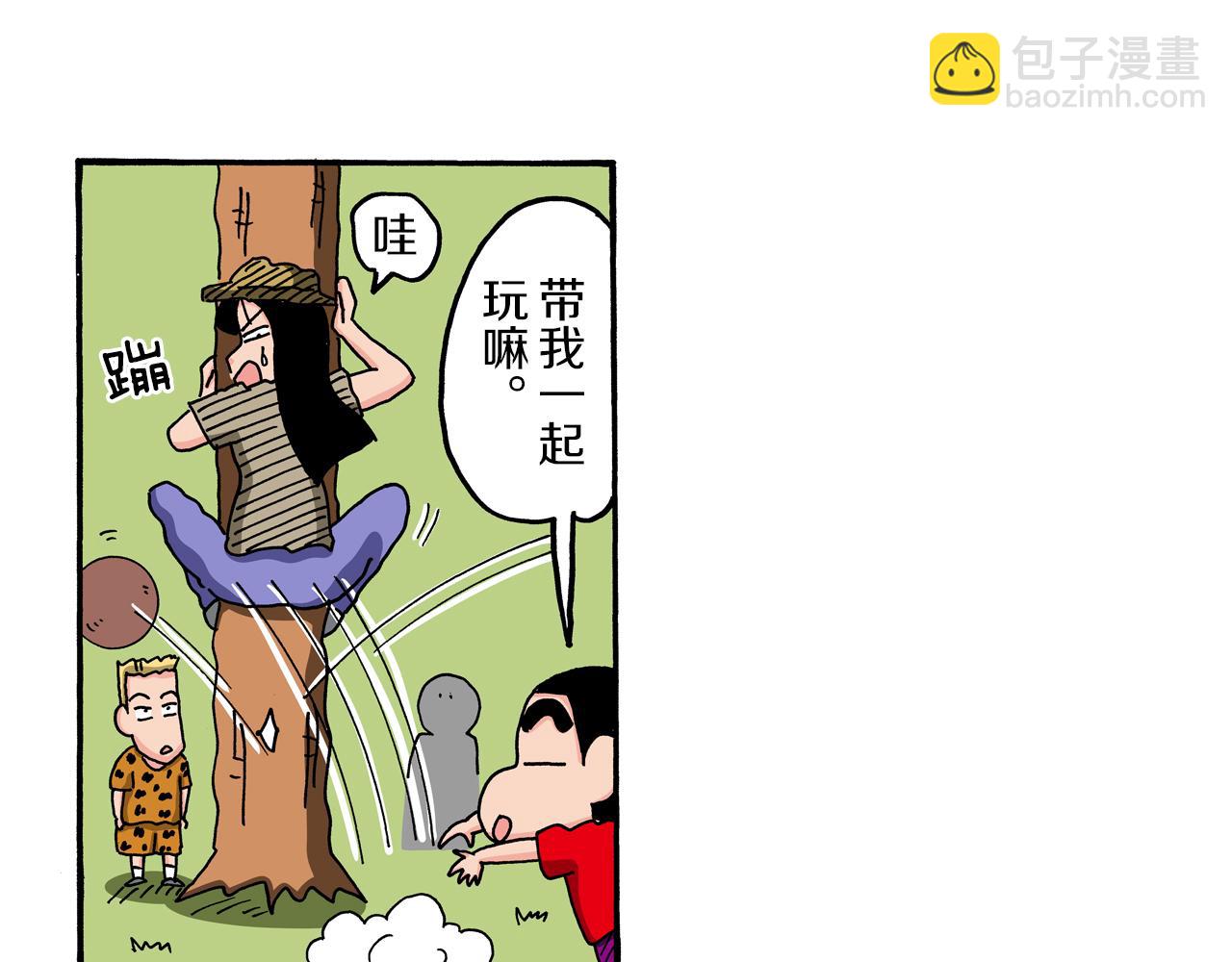 《新蜡笔小新（全彩色条漫）》第101话 第27页