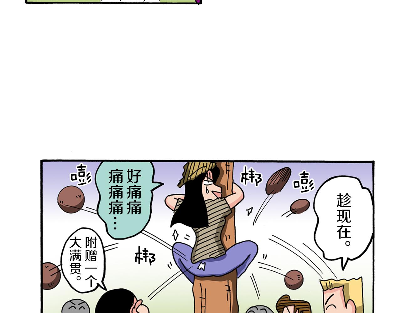 《新蜡笔小新（全彩色条漫）》第101话 第28页
