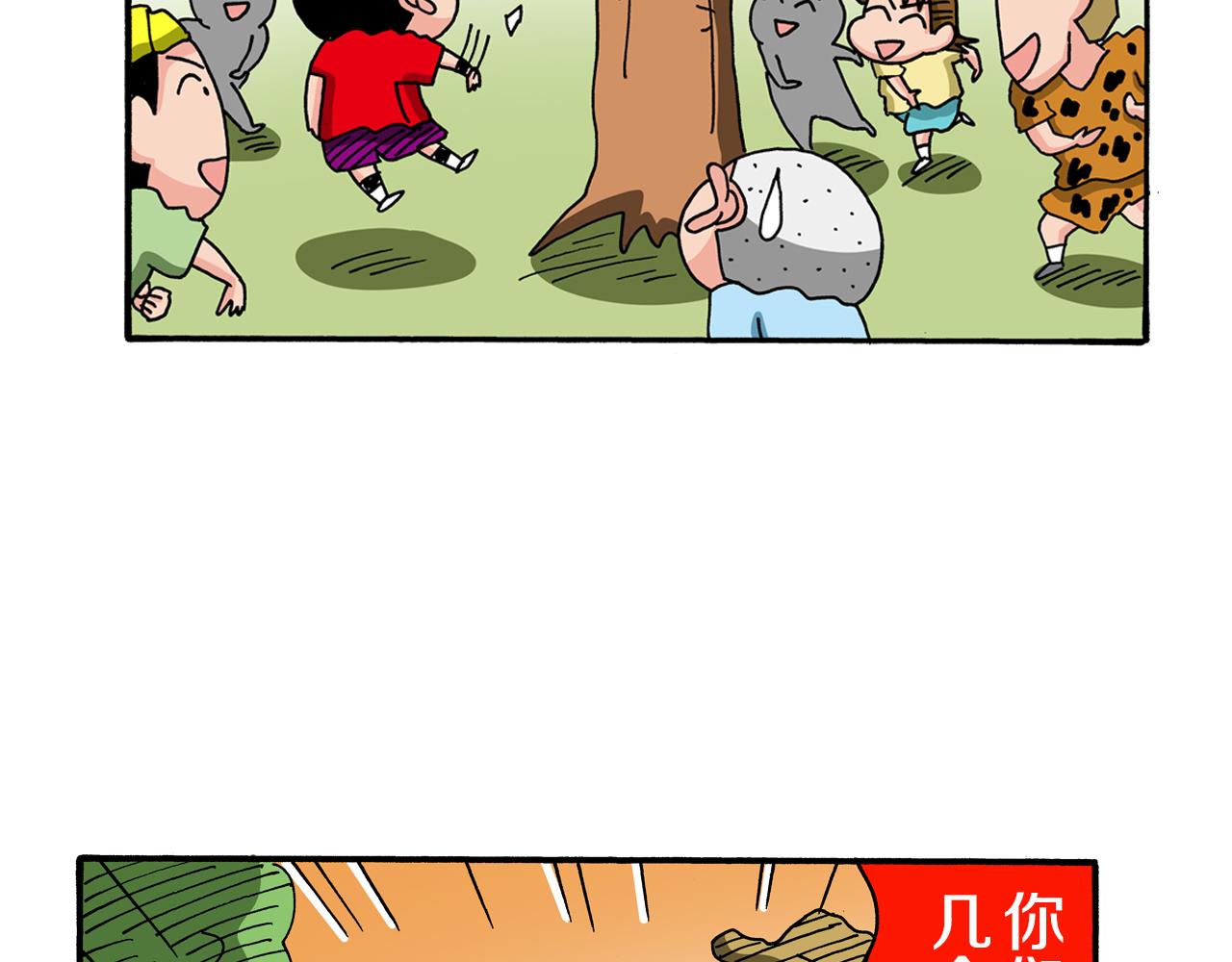 《新蜡笔小新（全彩色条漫）》第101话 第29页