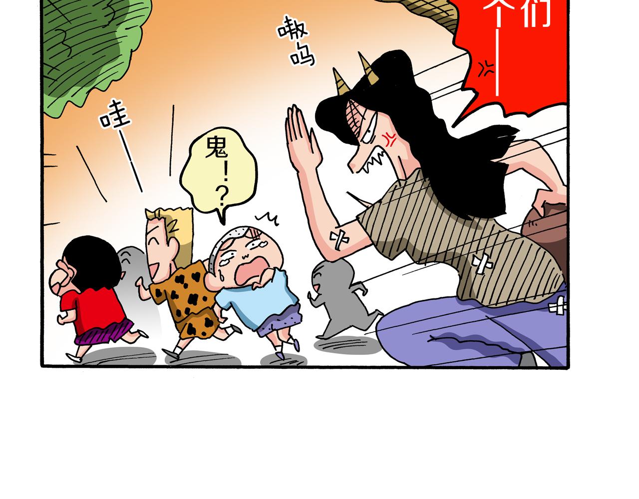 《新蜡笔小新（全彩色条漫）》第101话 第30页