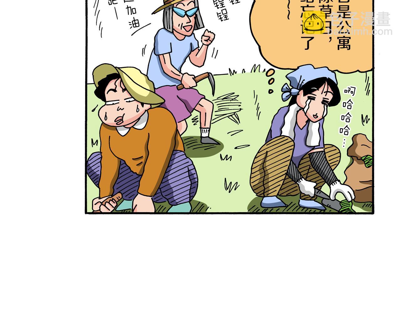《新蜡笔小新（全彩色条漫）》第101话 第35页