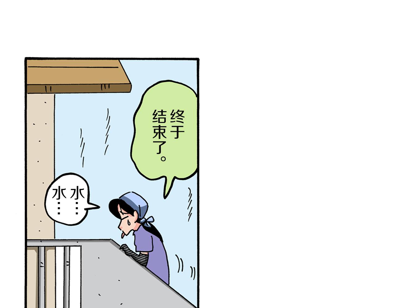 《新蜡笔小新（全彩色条漫）》第101话 第36页