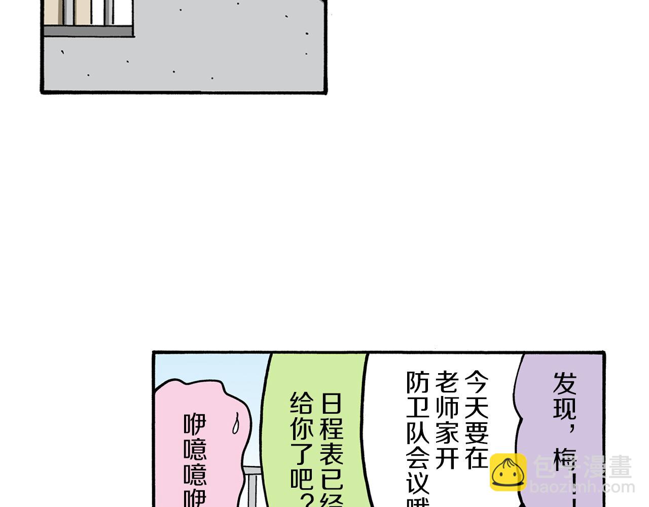 《新蜡笔小新（全彩色条漫）》第101话 第37页