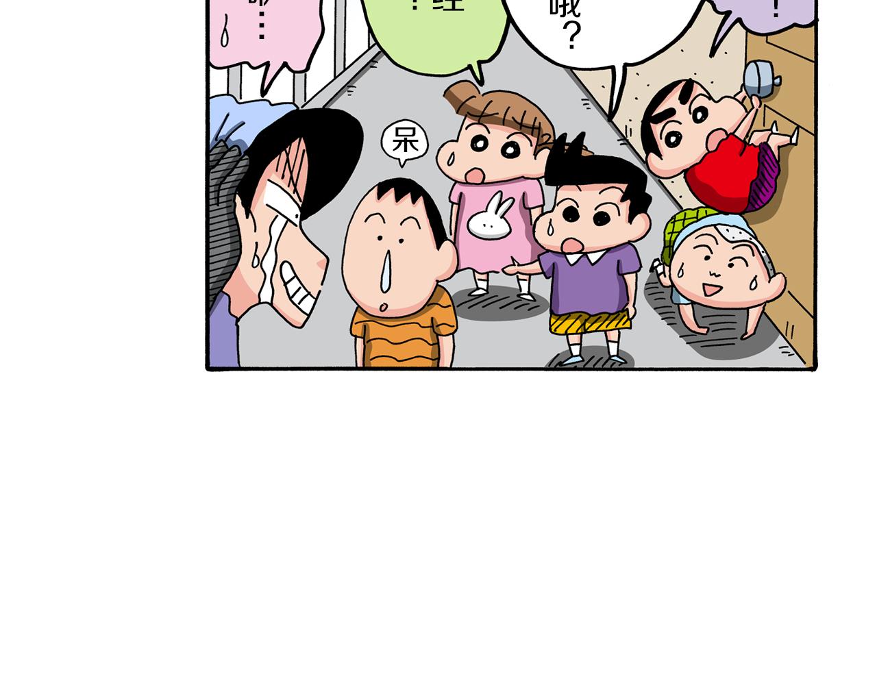 《新蜡笔小新（全彩色条漫）》第101话 第38页