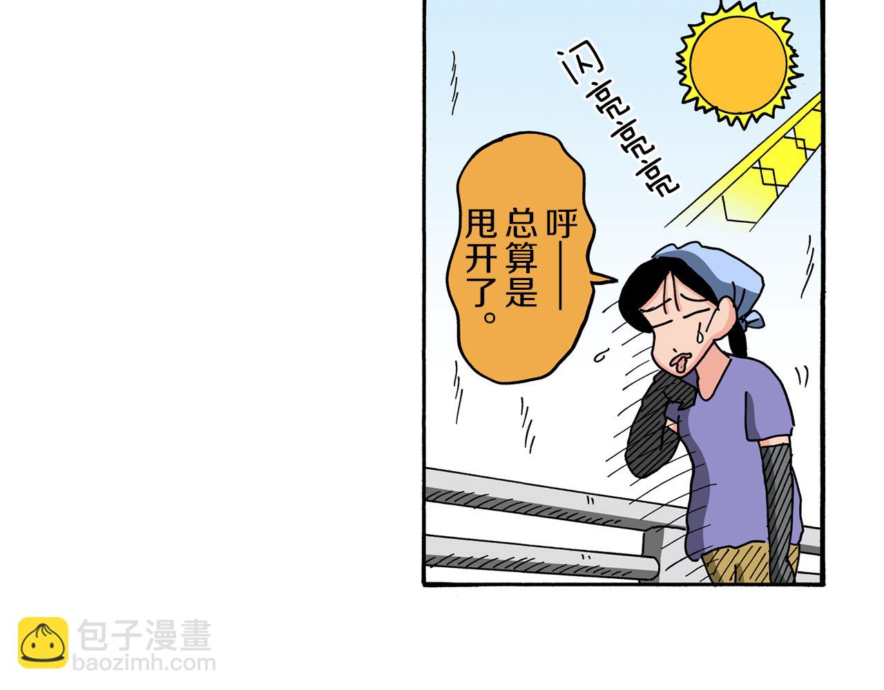 《新蜡笔小新（全彩色条漫）》第101话 第43页