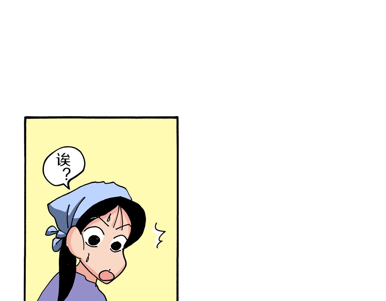 《新蜡笔小新（全彩色条漫）》第101话 第44页