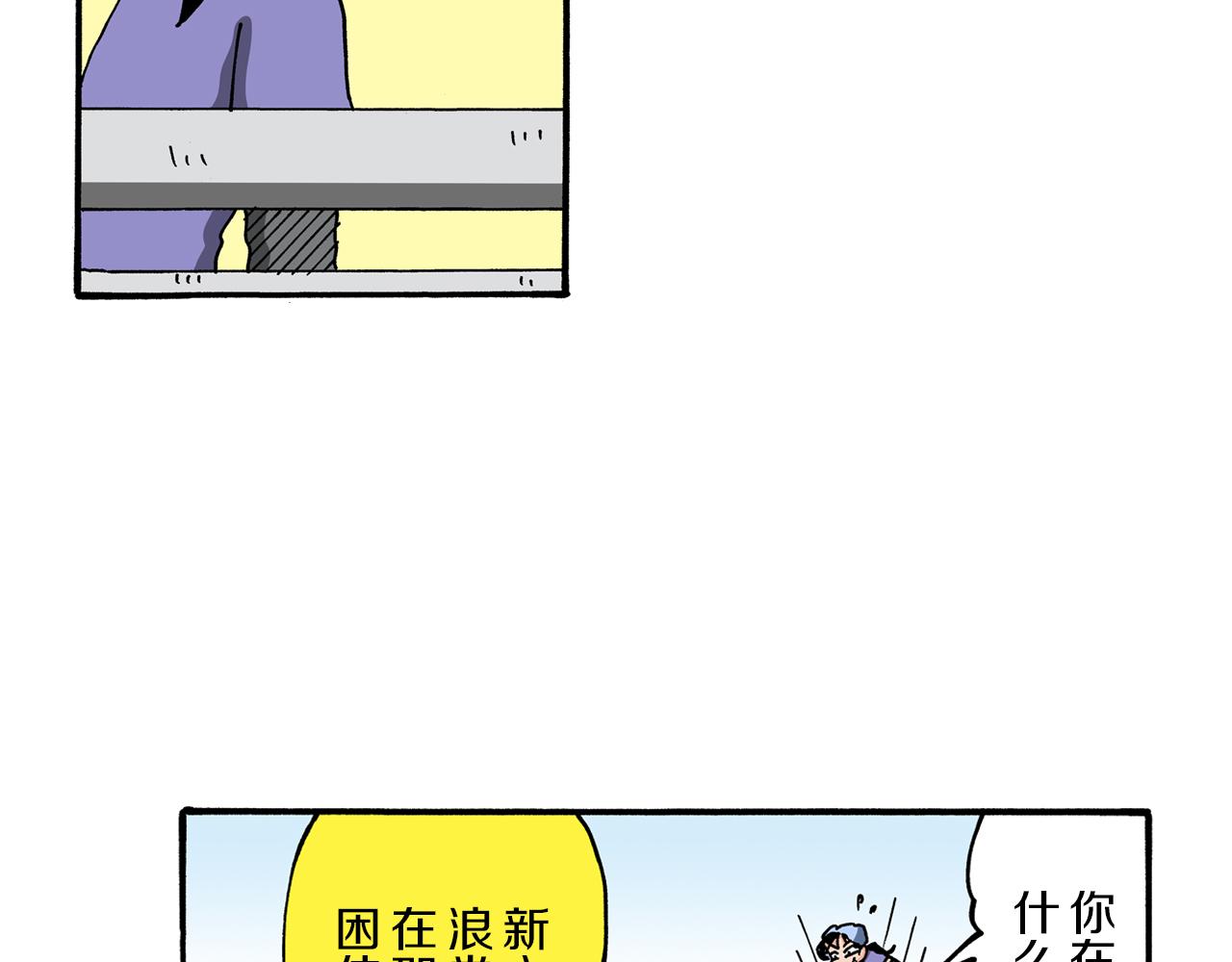 《新蜡笔小新（全彩色条漫）》第101话 第45页