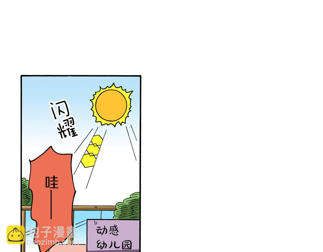 《新蜡笔小新（全彩色条漫）》第101话 第5页