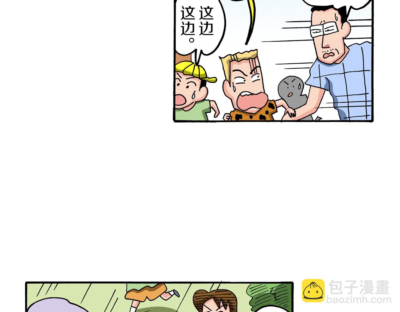 《新蜡笔小新（全彩色条漫）》第101话 第7页