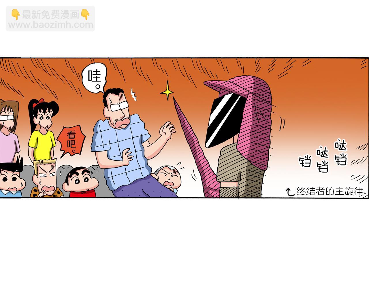 《新蜡笔小新（全彩色条漫）》第101话 第9页