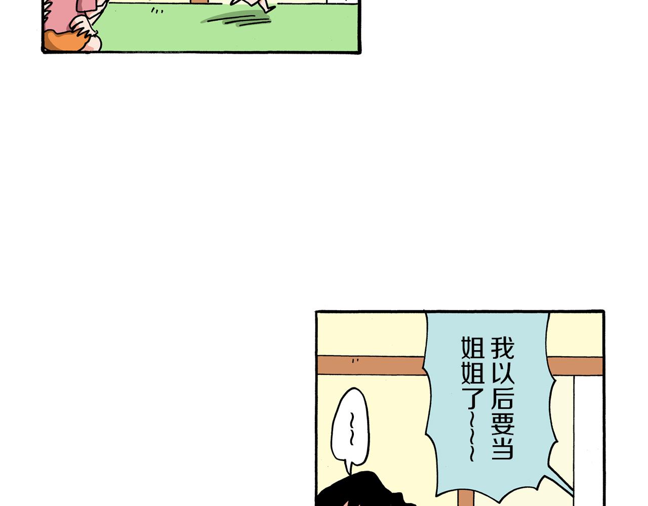 《新蜡笔小新（全彩色条漫）》第104话 第16页