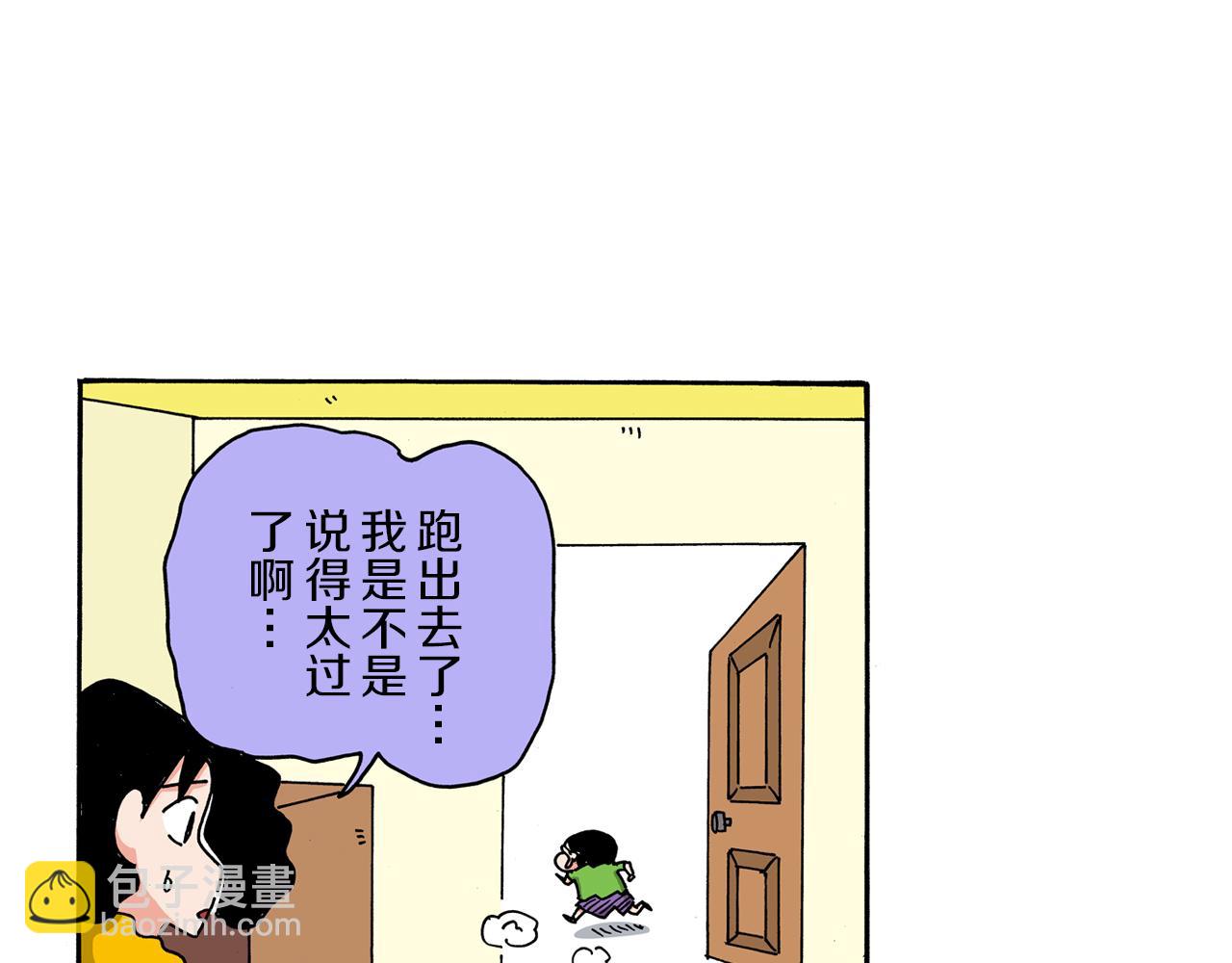 《新蜡笔小新（全彩色条漫）》第104话 第18页