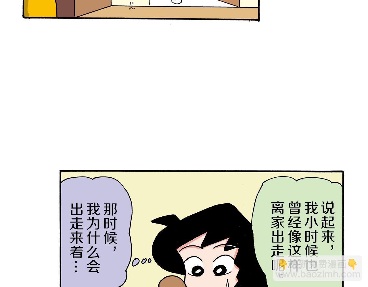 《新蜡笔小新（全彩色条漫）》第104话 第19页