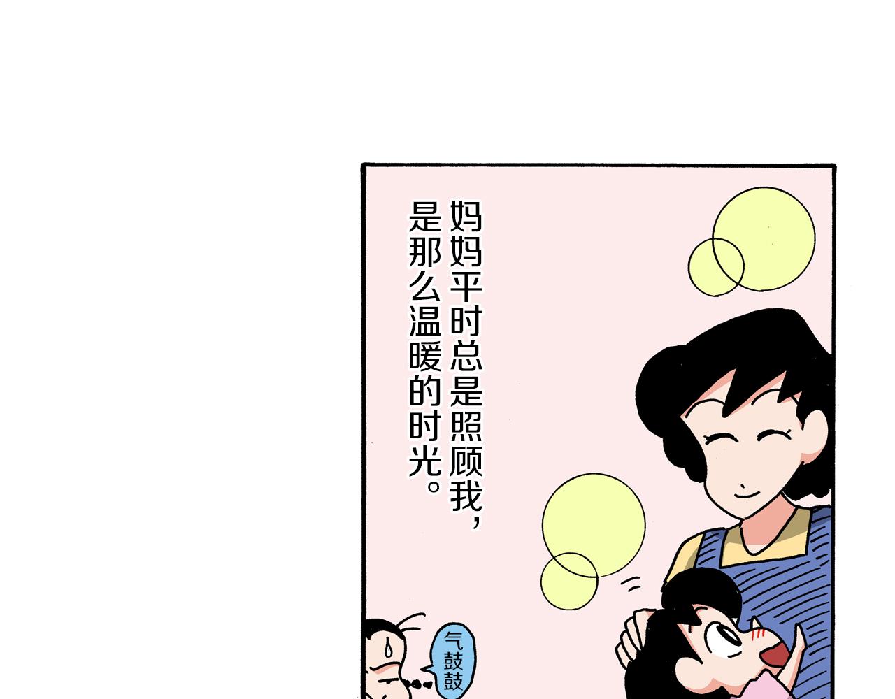 《新蜡笔小新（全彩色条漫）》第104话 第27页