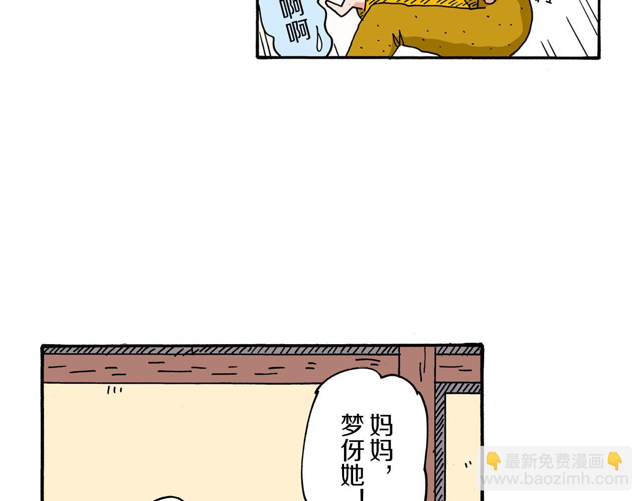 《新蜡笔小新（全彩色条漫）》第104话 第34页