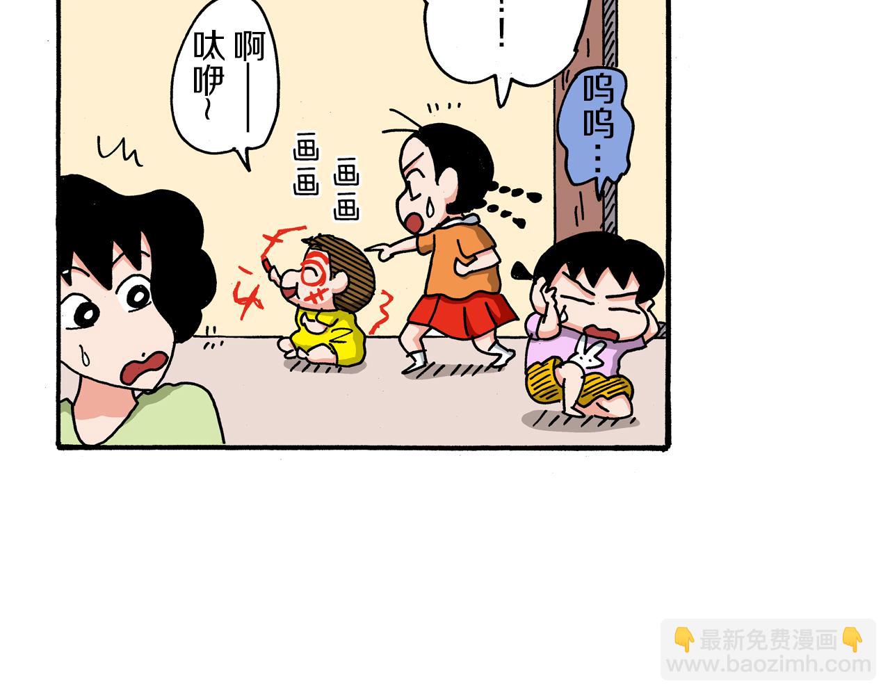 《新蜡笔小新（全彩色条漫）》第104话 第35页