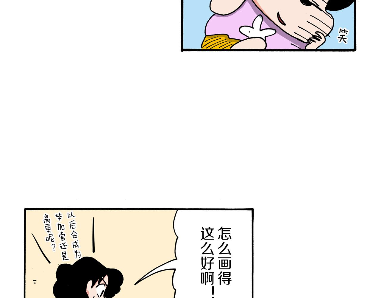 《新蜡笔小新（全彩色条漫）》第104话 第37页