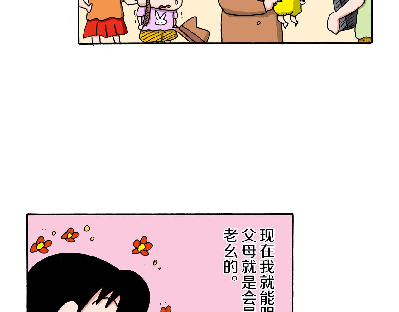 《新蜡笔小新（全彩色条漫）》第104话 第42页