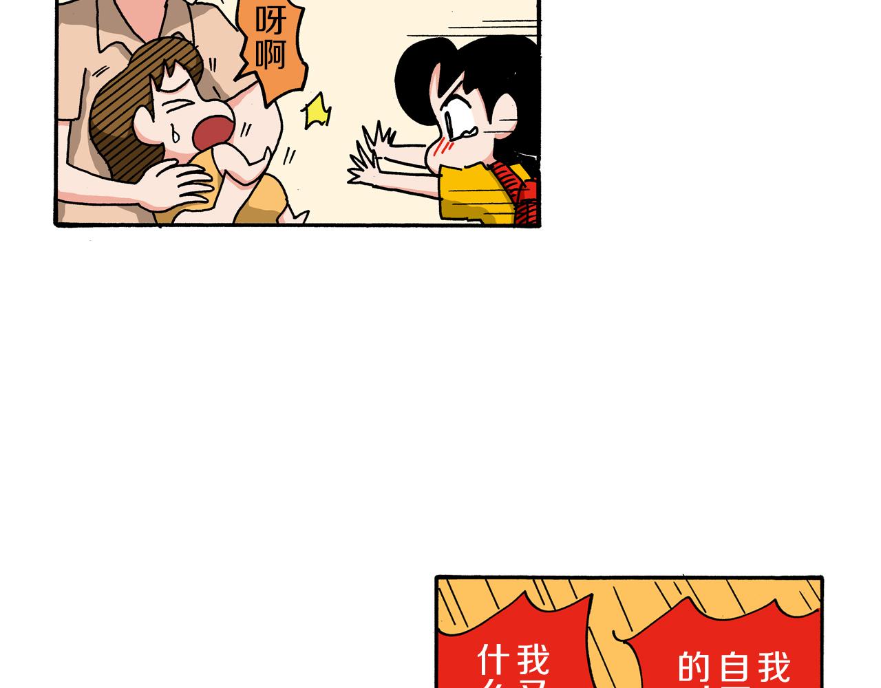 《新蜡笔小新（全彩色条漫）》第104话 第48页
