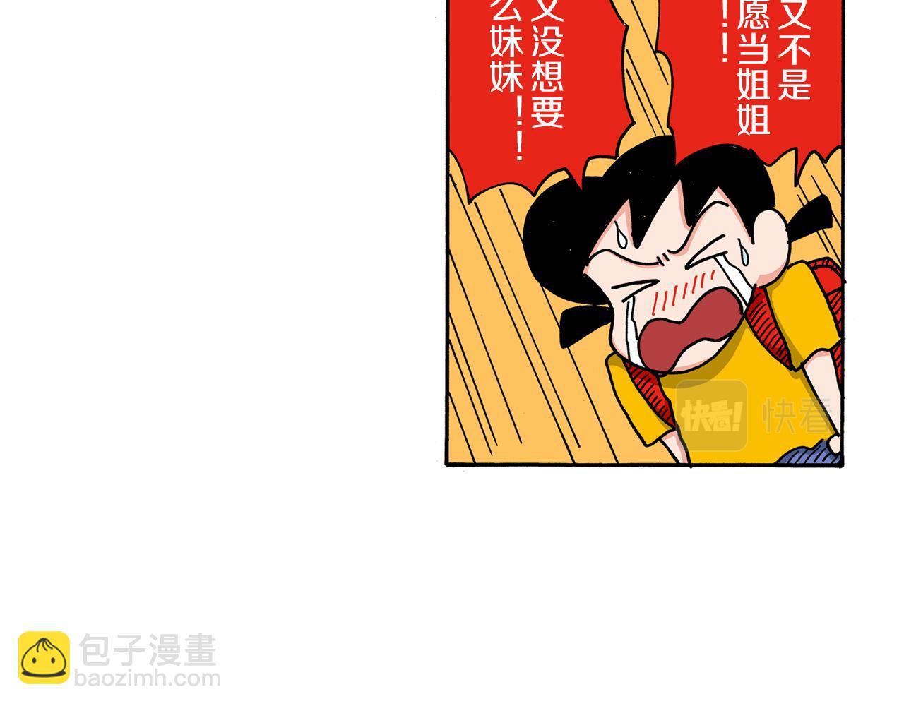 《新蜡笔小新（全彩色条漫）》第104话 第49页