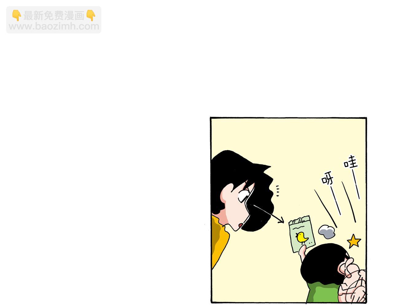《新蜡笔小新（全彩色条漫）》第104话 第6页