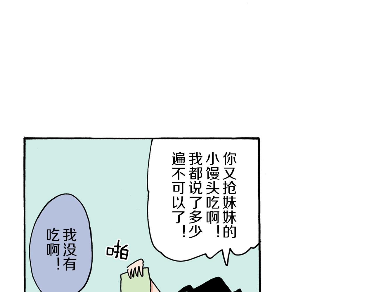 《新蜡笔小新（全彩色条漫）》第104话 第7页