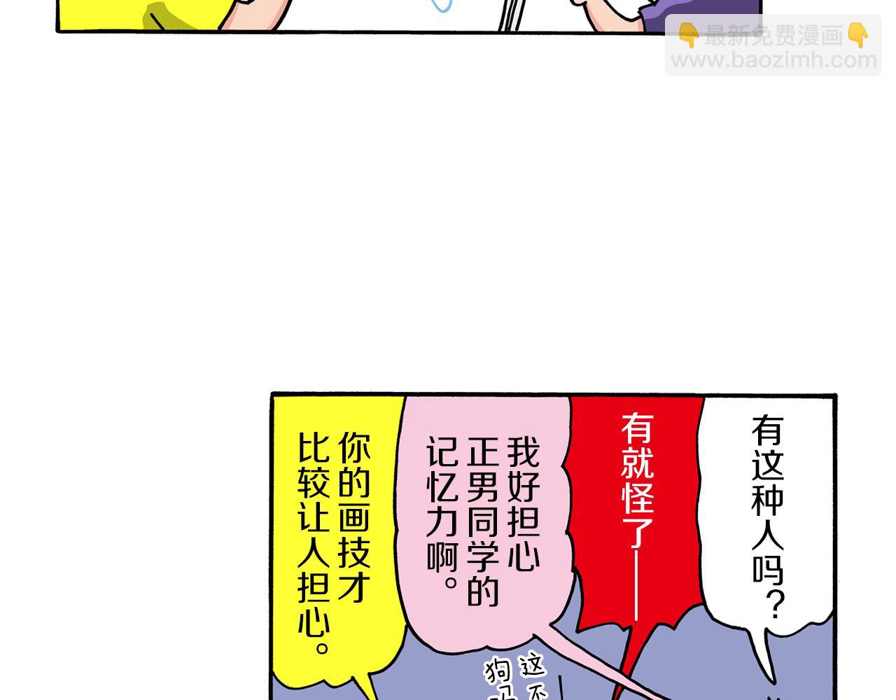 《新蜡笔小新（全彩色条漫）》第102话 第19页