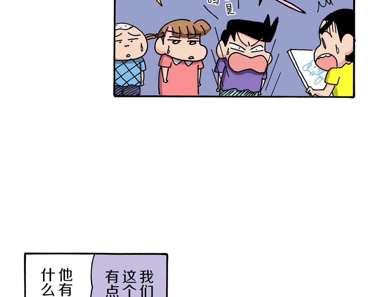 《新蜡笔小新（全彩色条漫）》第102话 第20页