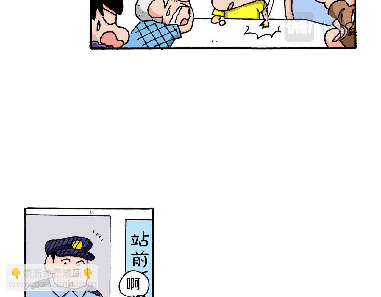 《新蜡笔小新（全彩色条漫）》第102话 第28页