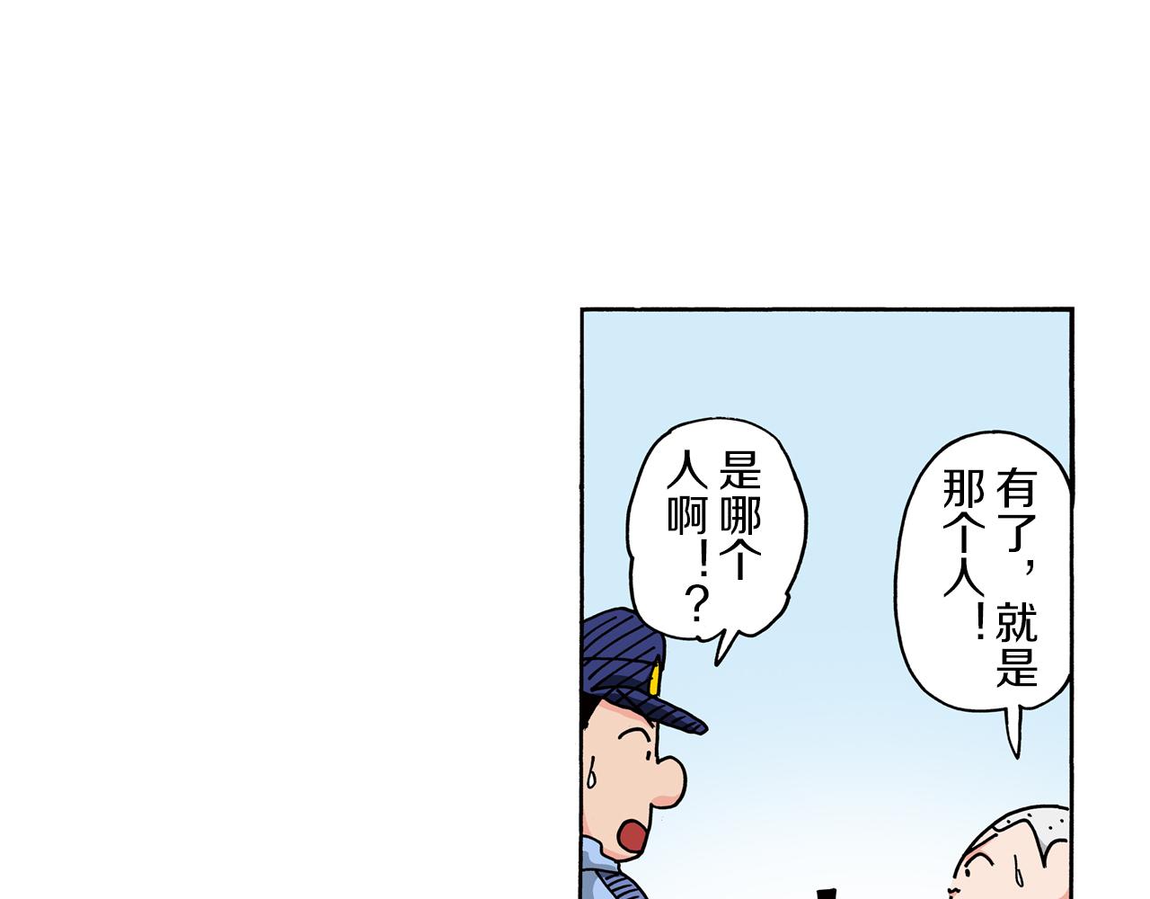 《新蜡笔小新（全彩色条漫）》第102话 第30页