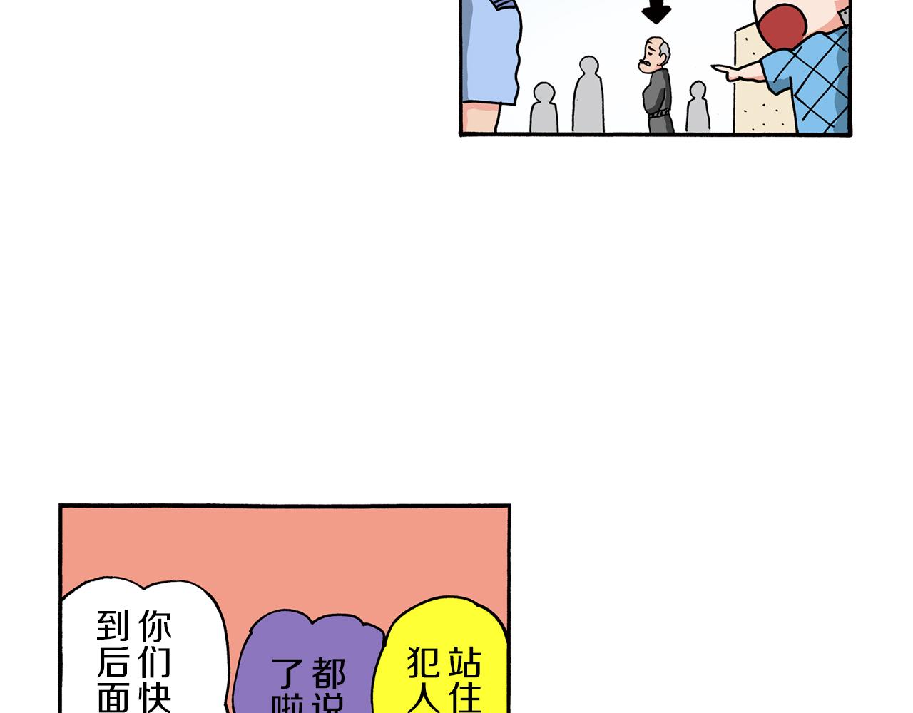 《新蜡笔小新（全彩色条漫）》第102话 第31页