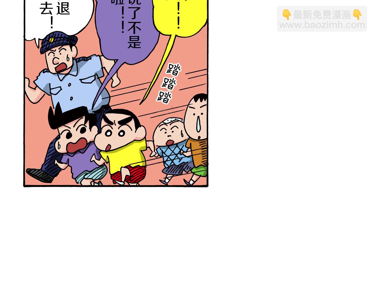 《新蜡笔小新（全彩色条漫）》第102话 第32页