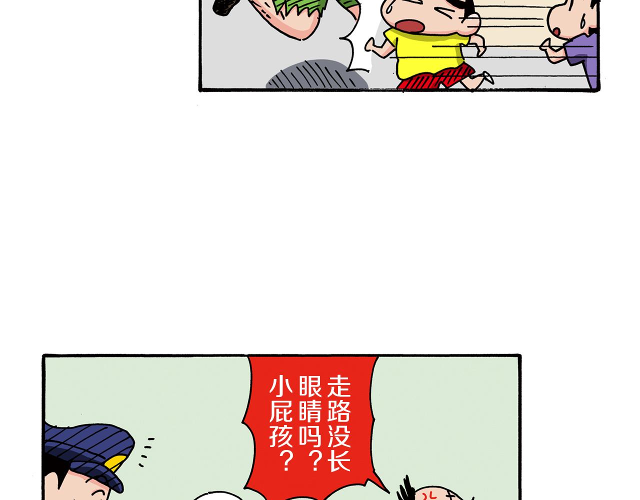 《新蜡笔小新（全彩色条漫）》第102话 第34页