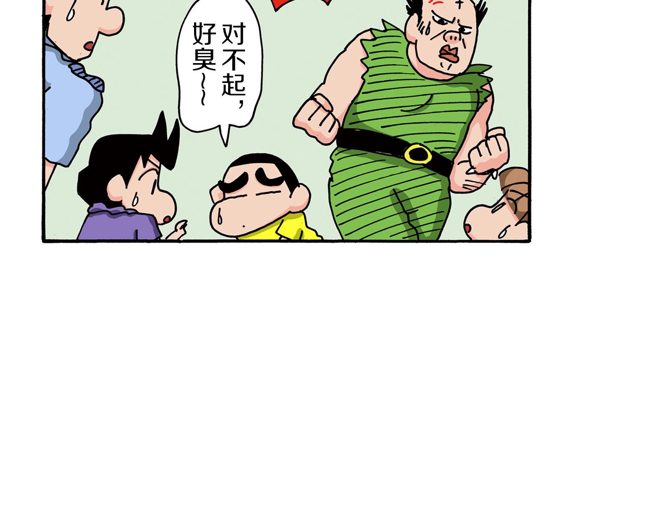 《新蜡笔小新（全彩色条漫）》第102话 第35页