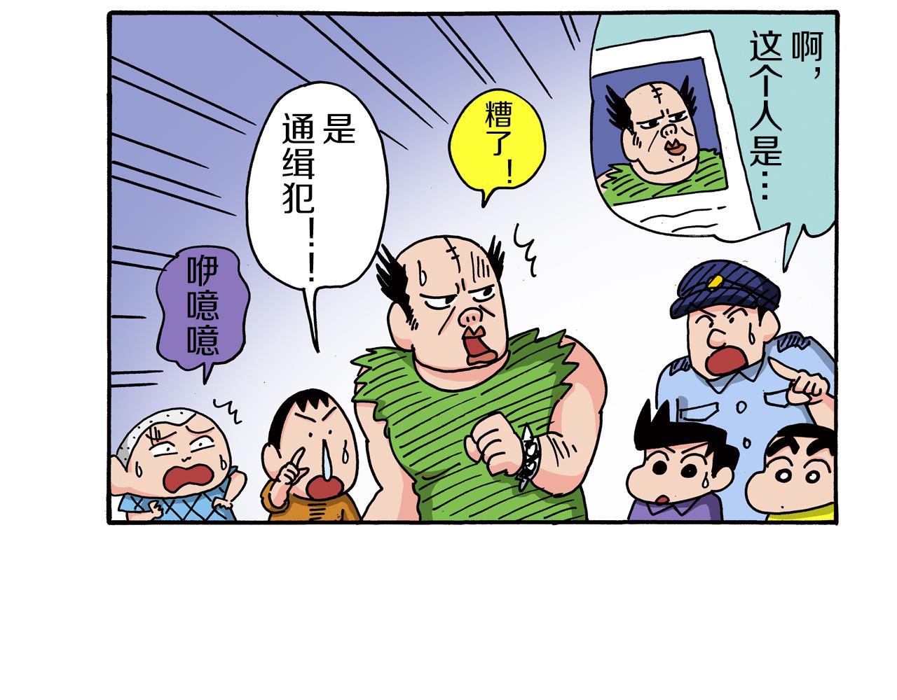 《新蜡笔小新（全彩色条漫）》第102话 第36页