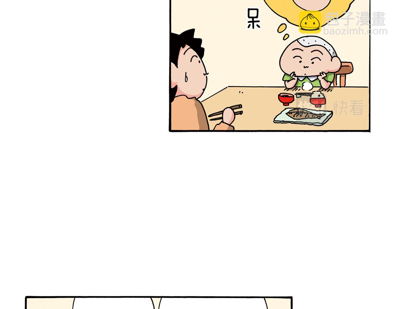 《新蜡笔小新（全彩色条漫）》第102话 第40页