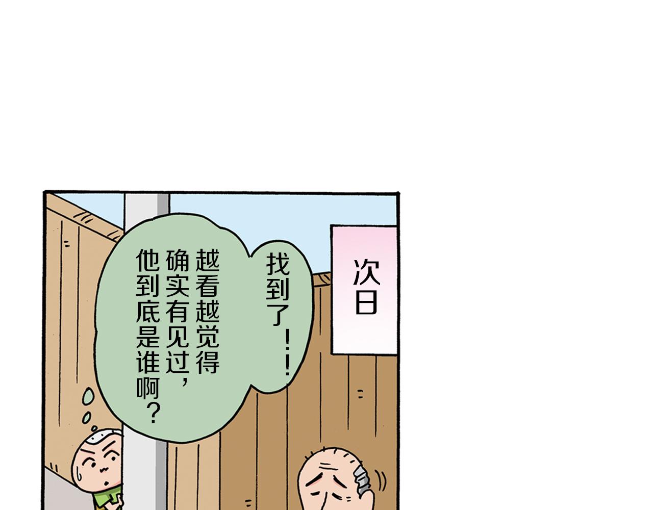 《新蜡笔小新（全彩色条漫）》第102话 第44页