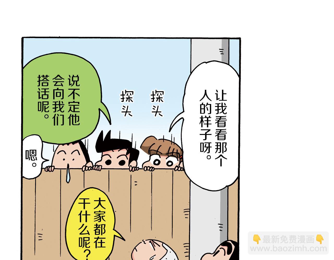 《新蜡笔小新（全彩色条漫）》第102话 第47页