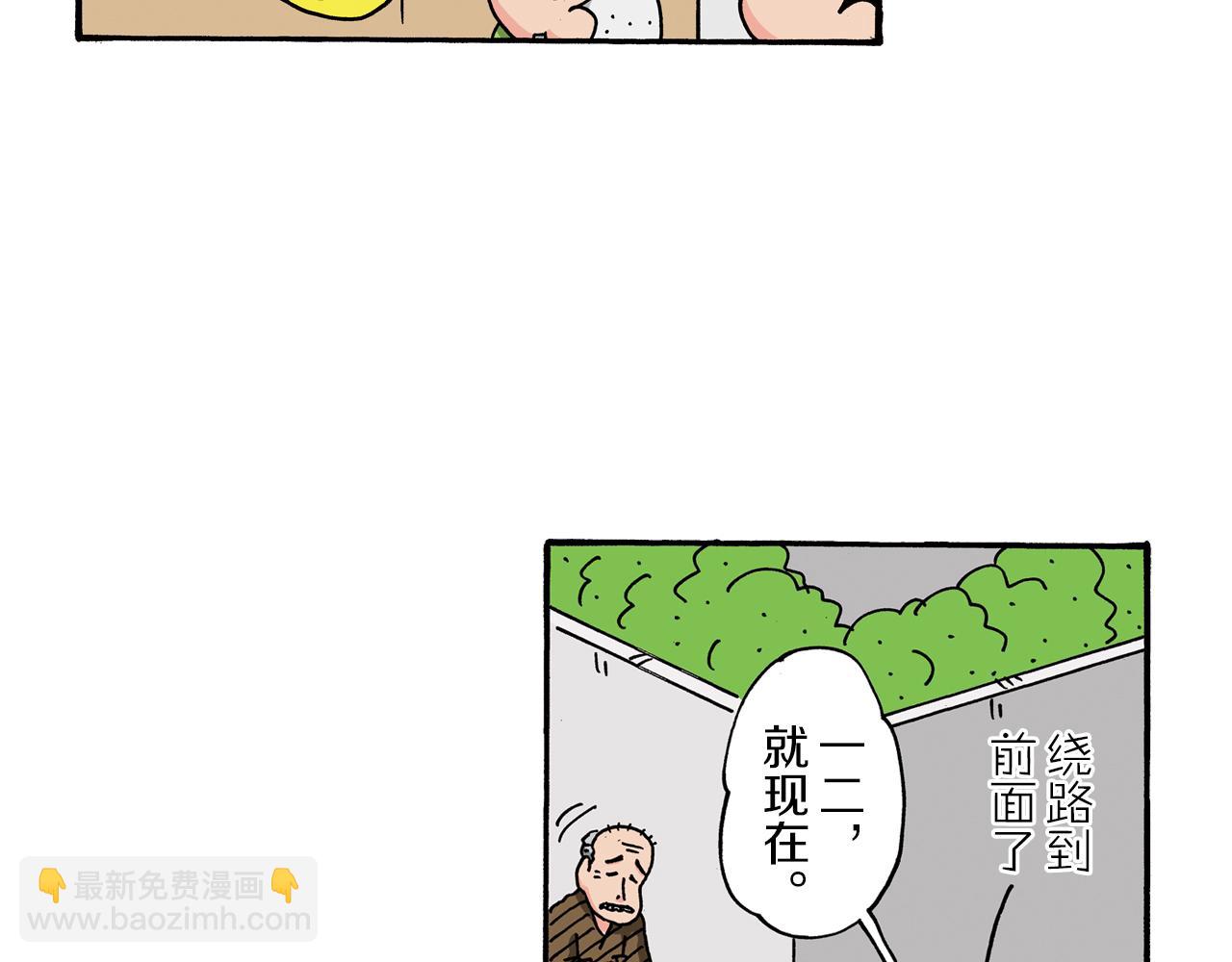 《新蜡笔小新（全彩色条漫）》第102话 第48页